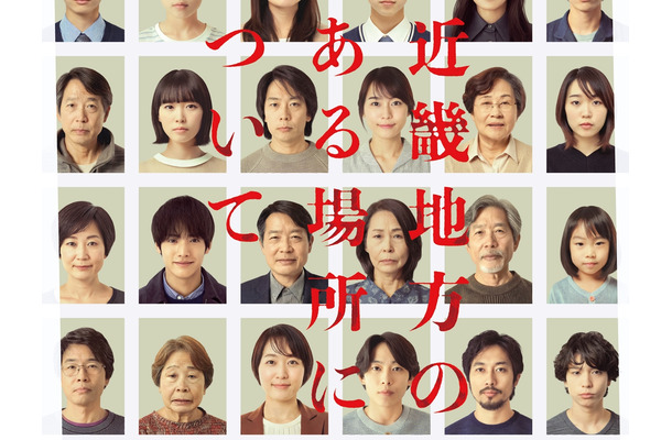 『近畿地方のある場所について』が韓国・台湾でも公開決定！4日間で4.4億、31.8万人のスマッシュヒット