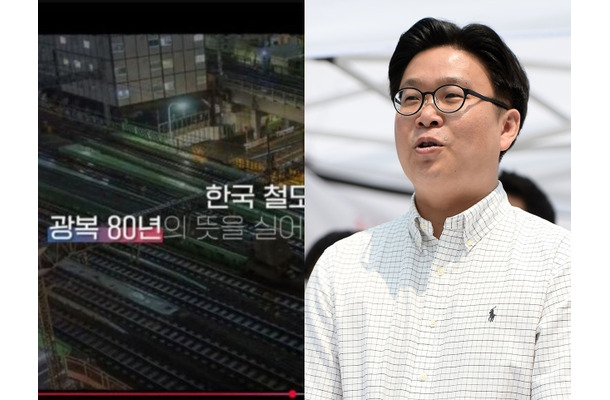 まるで自国のもののように東京駅が登場、しかも“8月15日”に　韓国政府当局の映像に「本当に呆れる事態」