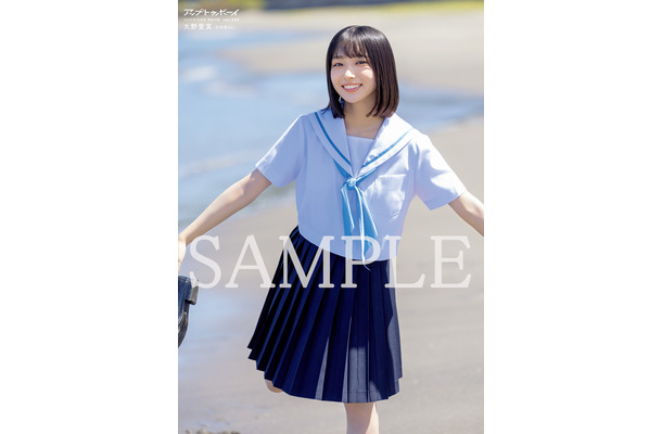ポスター表・大野愛実（日向坂46）『アップトゥボーイ』vol.354（C）ワニブックス