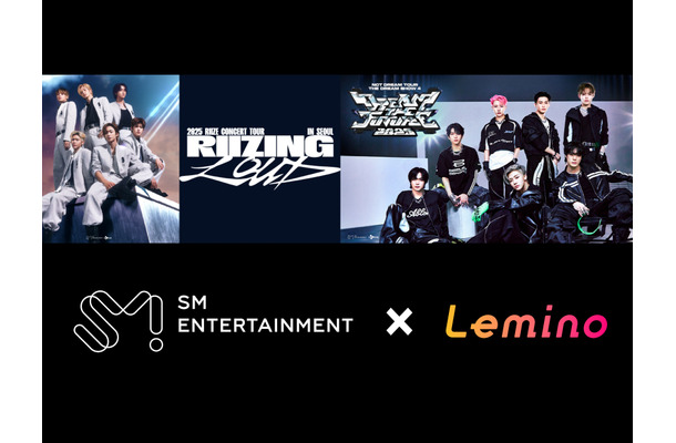 RIIZE、NCT DREAMのライブ映像がLeminoプレミアムで独占配信！「SM ENTERTAINMENT×Lemino」第1弾