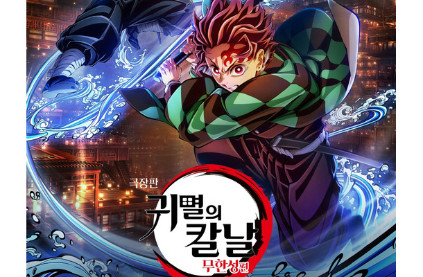 劇場版『鬼滅の刃』、韓国で2025年最高の初日観客動員数を記録！“旭日旗デザイン”耳飾りで物議も