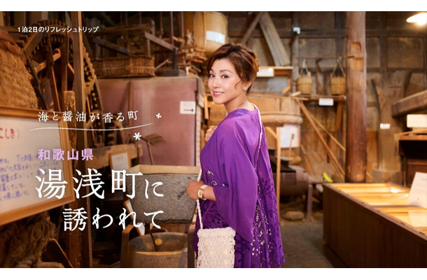 『月刊 旅色』2025年9月号（C）ブランジスタメディア