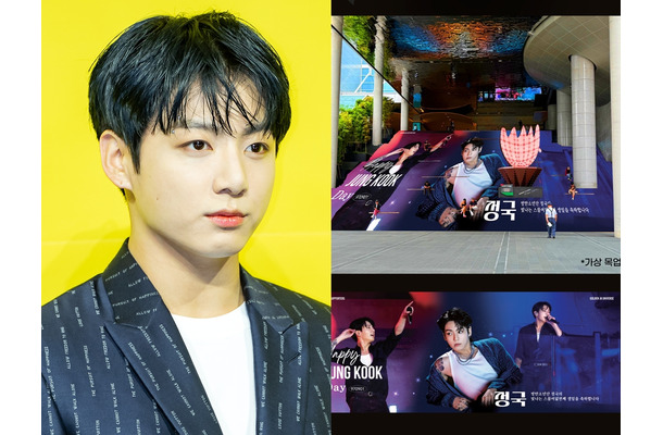 BTS・JUNG KOOKの誕生日に“JUNG KOOKランド”が出現？超巨大広告で駅一帯が祝福ムードに