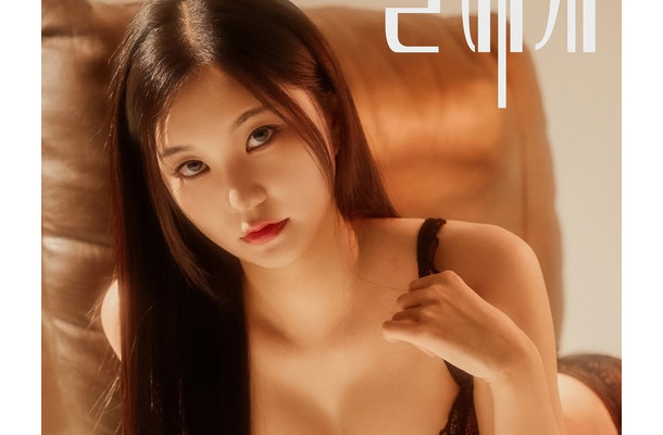 アンダーウェア姿で男性と密着も…韓国の美しき女性歌手、大胆すぎる新曲ジャケット写真が話題