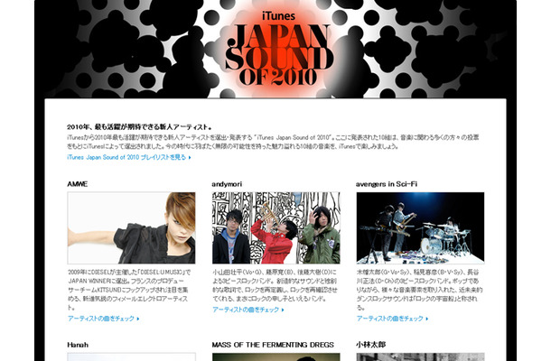 iTunes Japan Sound of 2010