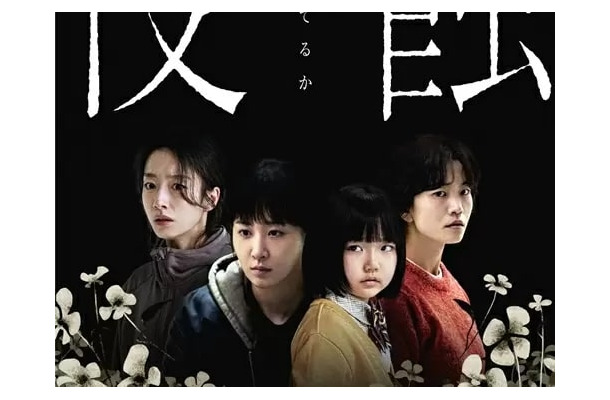韓国初精神崩壊スリラー『侵蝕』本編映像・著名人コメント解禁