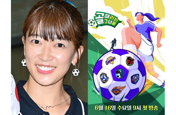 “やらせ”疑惑　日本人美女タレント出演の韓国サッカーバラエティ、打ち切り危機で回答