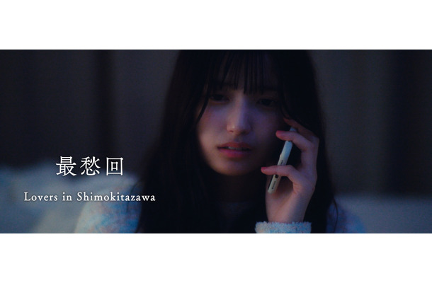 indigo la Endスペシャルショートドラマ『最愁回』Episode2