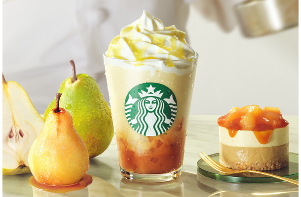 洋なし 生キャラメル フラペチーノ