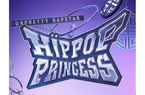 “HIPHOP版IZ*ONE”誕生なるか？注目の日韓オーディション番組『HIP POP Princess』、参加者公開