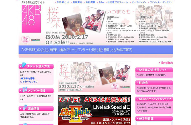 AKB48オフィシャルサイト