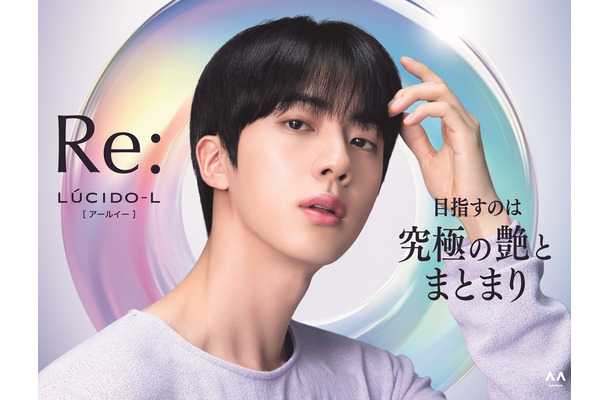 BTS・JIN、ヘアコスメブランド「ルシードエル」の Re：シリーズ 新アンバサダーに抜擢！新CMをWEB先行公開