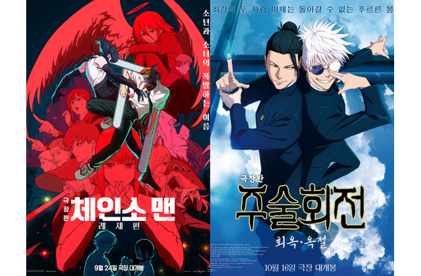 韓国で『鬼滅の刃』に続き、『チェンソーマン』『呪術廻戦』まで成功しそう？止まらない日本アニメブーム