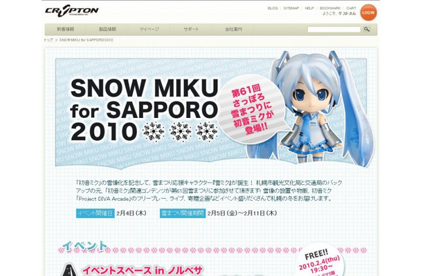 SNOW MIKU for SAPPORO2010