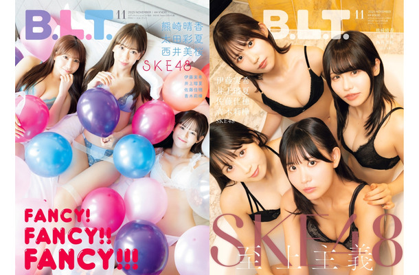 ＜左＞「B.L.T.2025年11月号 セブンネットショッピング限定 SKE48 Teamくまちゃん版」（東京ニュース通信社刊）撮影／佐藤佑一　＜右＞「B.L.T.2025年11月号セブンネットショッピング 限定SKE48 Teamかほりん版」（東京ニュース通信社刊）撮影／田中健児