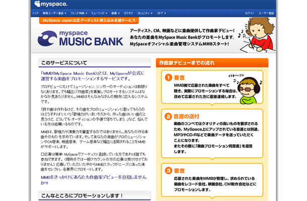 MySpace Music Bank