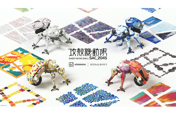 KODANSHA｜HERALBONY Project meets Tachikoma