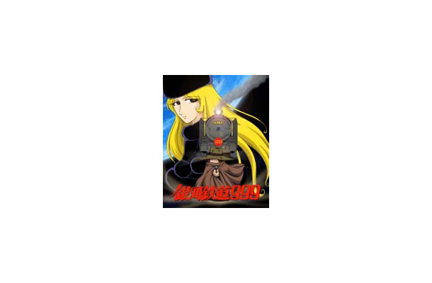新作をFlashアニメにした「銀河鉄道999」。9/9 9:00よりネット配信開始