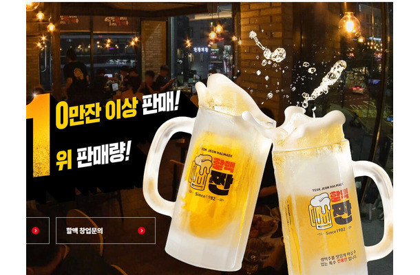 「逆転おばあちゃんビール」が2位 韓国で最も“不潔”な居酒屋チェーンは？消費期限切れ食材使用など