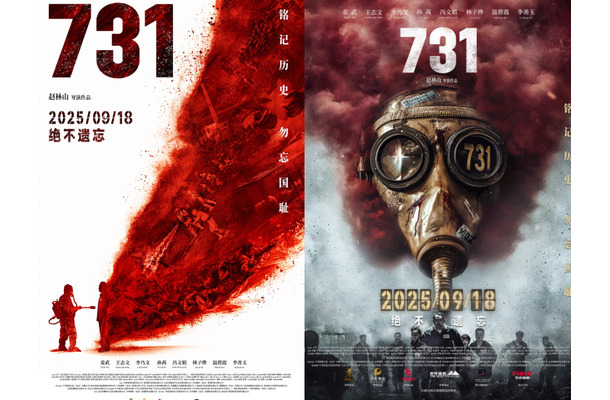 「歴史への忠実な記録」vs「並外れた駄作」“731部隊”を題材にした中国映画、韓国公開決定