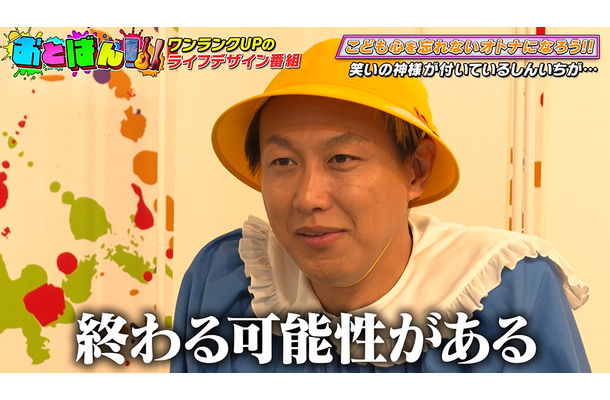 『おとばん!!!』（C）テレビ埼玉