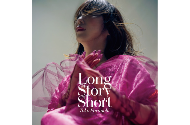古内東子『Long Story Short』