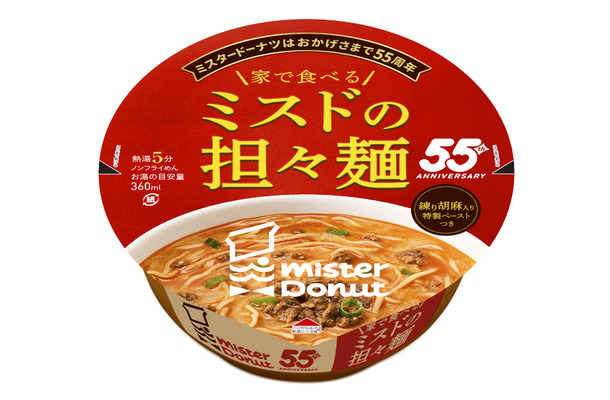 家で食べるミスドの担々麺　テイクアウト　390円