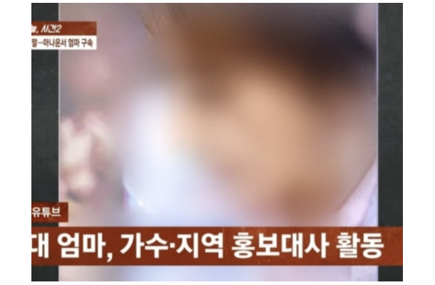 実の娘を暴行し死亡させた疑い　韓国の女性ローカルアナウンサー兼歌手を拘束