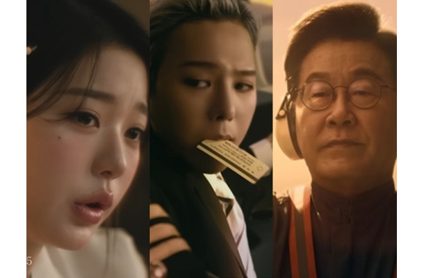 G-DRAGONにIVE・ウォニョン、大統領まで！超豪華なAPEC広報映像が話題…メイキングでは明るい笑顔も