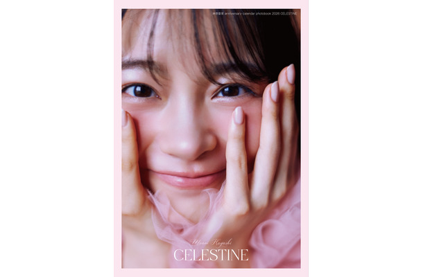 『林芽亜里 anniversary calendar photobook 2026 CELESTINE』©KADOKAWA／写真：藤原宏