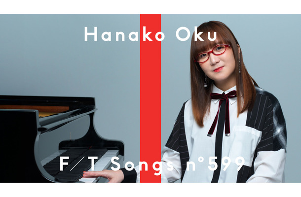 奥華子『THE FIRST TAKE』