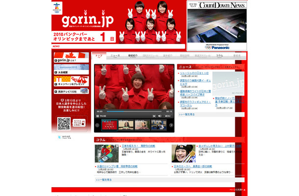 gorin.jp