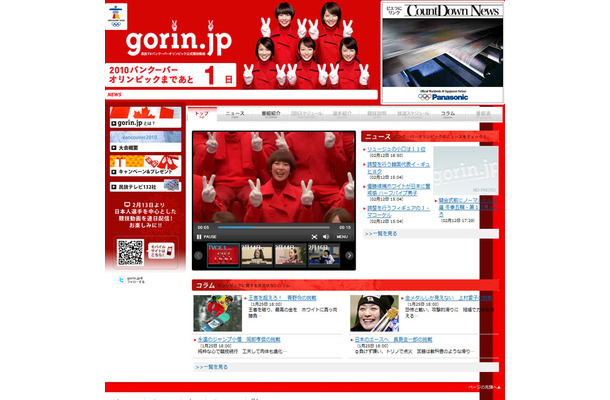 gorin.jp