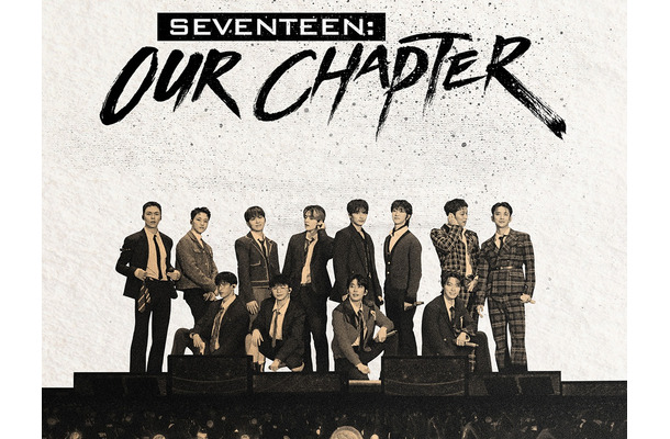 『SEVENTEEN: OUR CHAPTER』ディズニープラス で独占配信決定!!