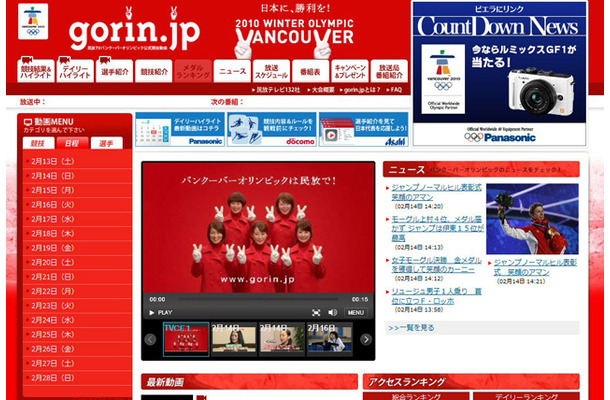 「gorin.jp」