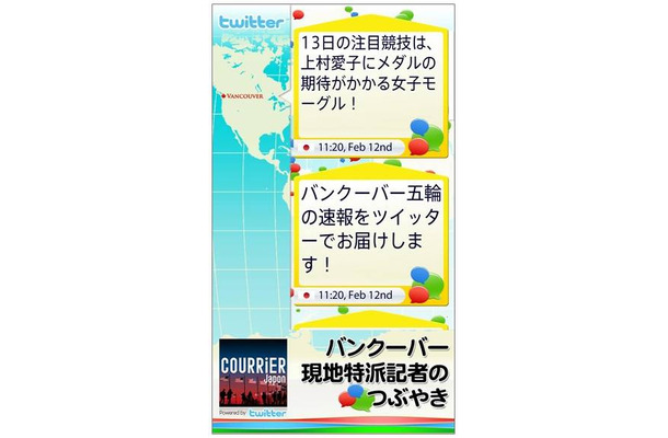 最新2件のツイート（つぶやき）を表示