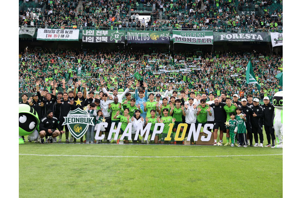 韓国Kリーグ、残り5試合時点で王者決定！全北現代が4年ぶり10度目の優勝、昨季入れ替え戦回る低迷も見事な復活