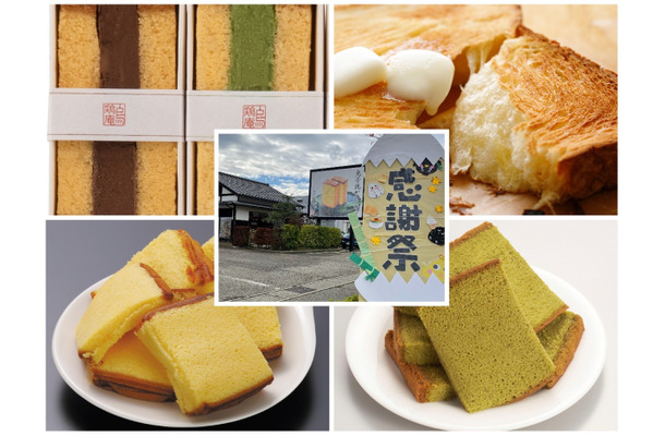 烏鶏庵ブース