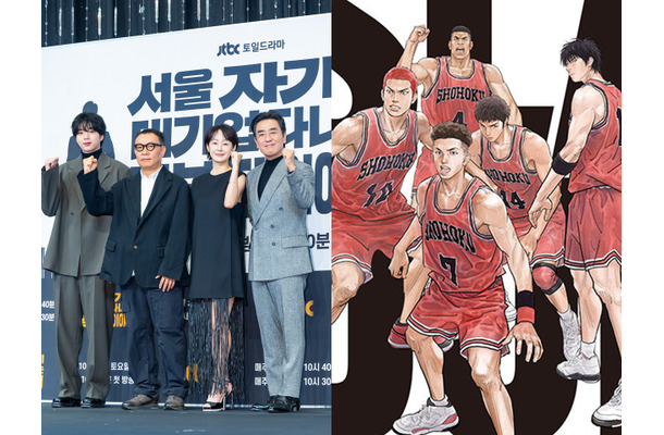 大丈夫…？ 韓国ドラマ『キム部長の物語』、登場人物の名前が『スラムダンク』のキャラクターと“完全一致”で話題