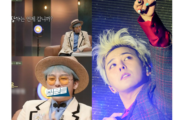 G-DRAGON、結婚する日も意外と近い？テレビ番組で問われ「不惑が目前。まもなく…」