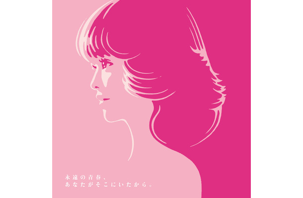 松田聖子45周年トリビュート盤「永遠の青春、あなたがそこにいたから。」トレーラー映像解禁