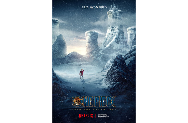 (C) 尾田栄一郎/集英社