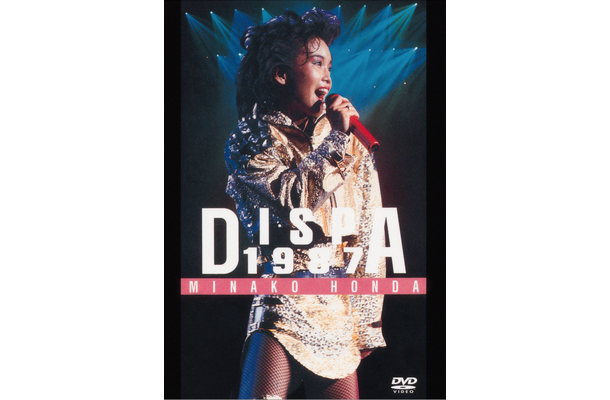 「本田美奈子. DISPA 1987」©ユニバーサル ミュージック