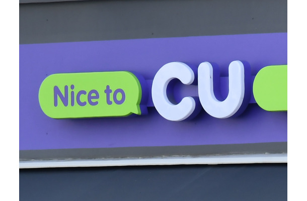 韓国旅行者・在住者は必見?大手コンビニCUが日本への格安宅配サービス開始 配送期間は最大3日