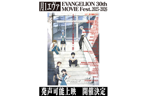 ©︎カラー/EVA製作委員会  ©︎カラー