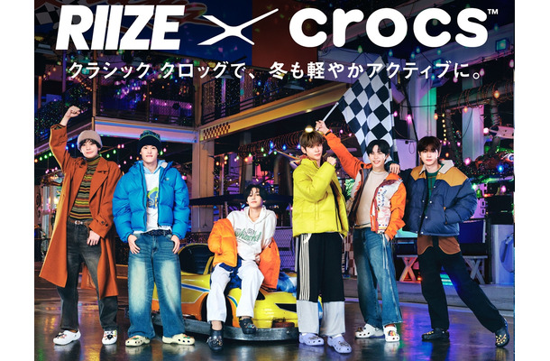RIIZE、クロックスと“アクティブ＆ドレッシーな冬”を演出！11月6日から新キャンペーンがスタート