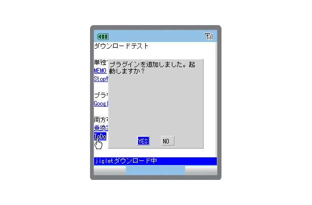 　携帯電話初のPCサイトが閲覧できるフルブラウザ「jigブラウザ」の企画・開発・運営を行うjig.jp（ジグジェーピー）は、9月30日、プラグインに対応した次世代型フルブラウザ「jigブラウザ2β」の提供を開始した。