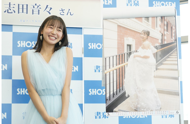 志田音々【写真：竹内みちまろ】