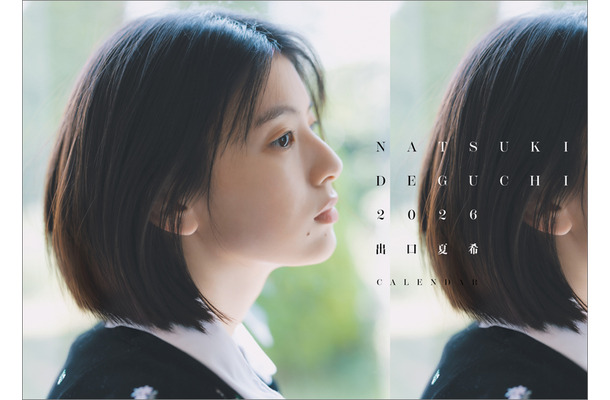 出口夏希2026年カレンダー（撮影：山根悠太郎）