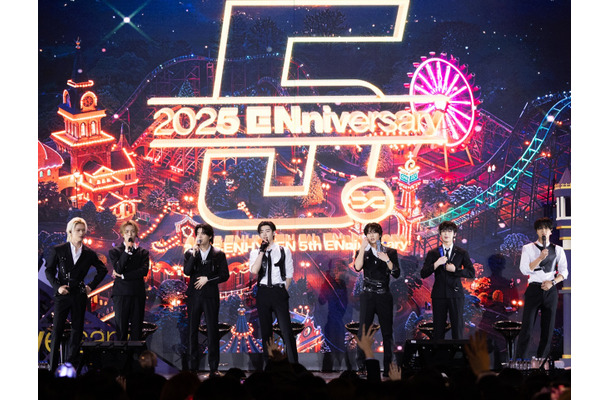 ENHYPEN、デビュー5周年記念イベントを開催！ENGENEが選んだ“名曲1位”も披露「これからがもっと楽しみ」